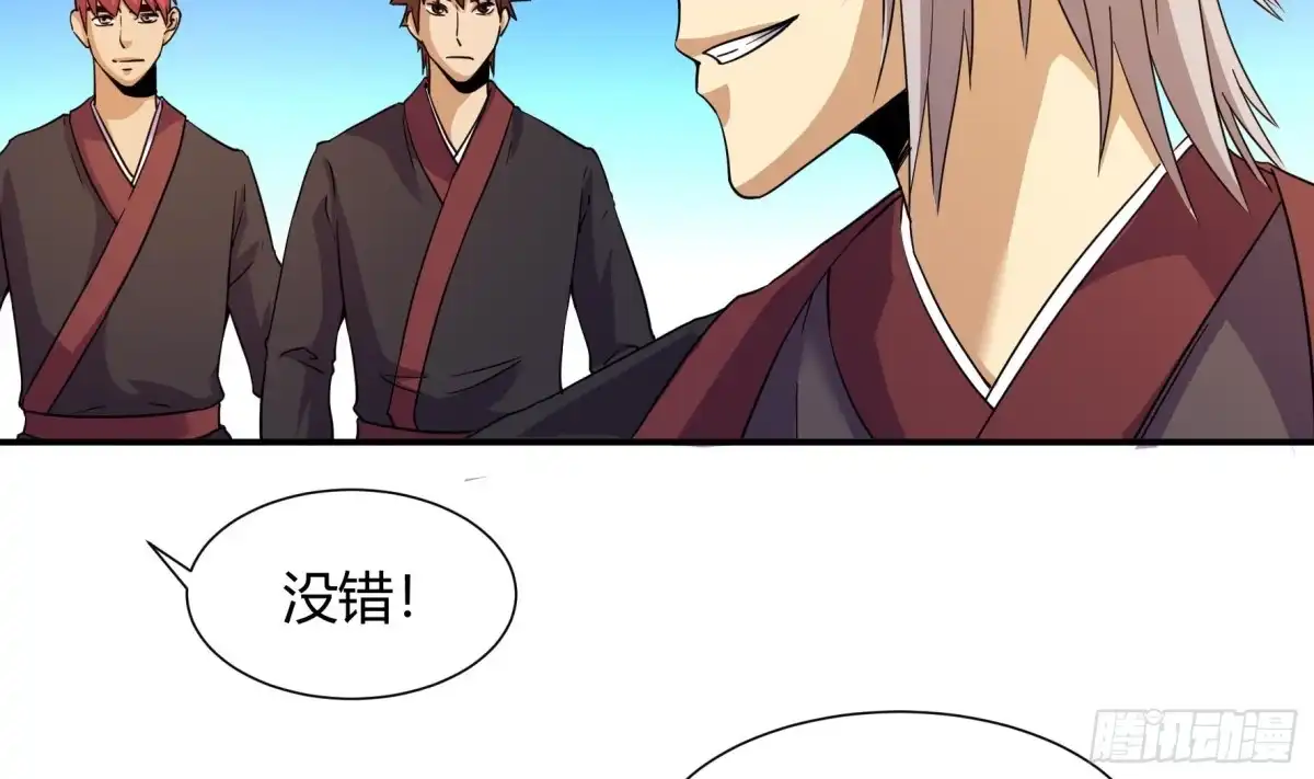 《风鬼传说》第216话 第3页