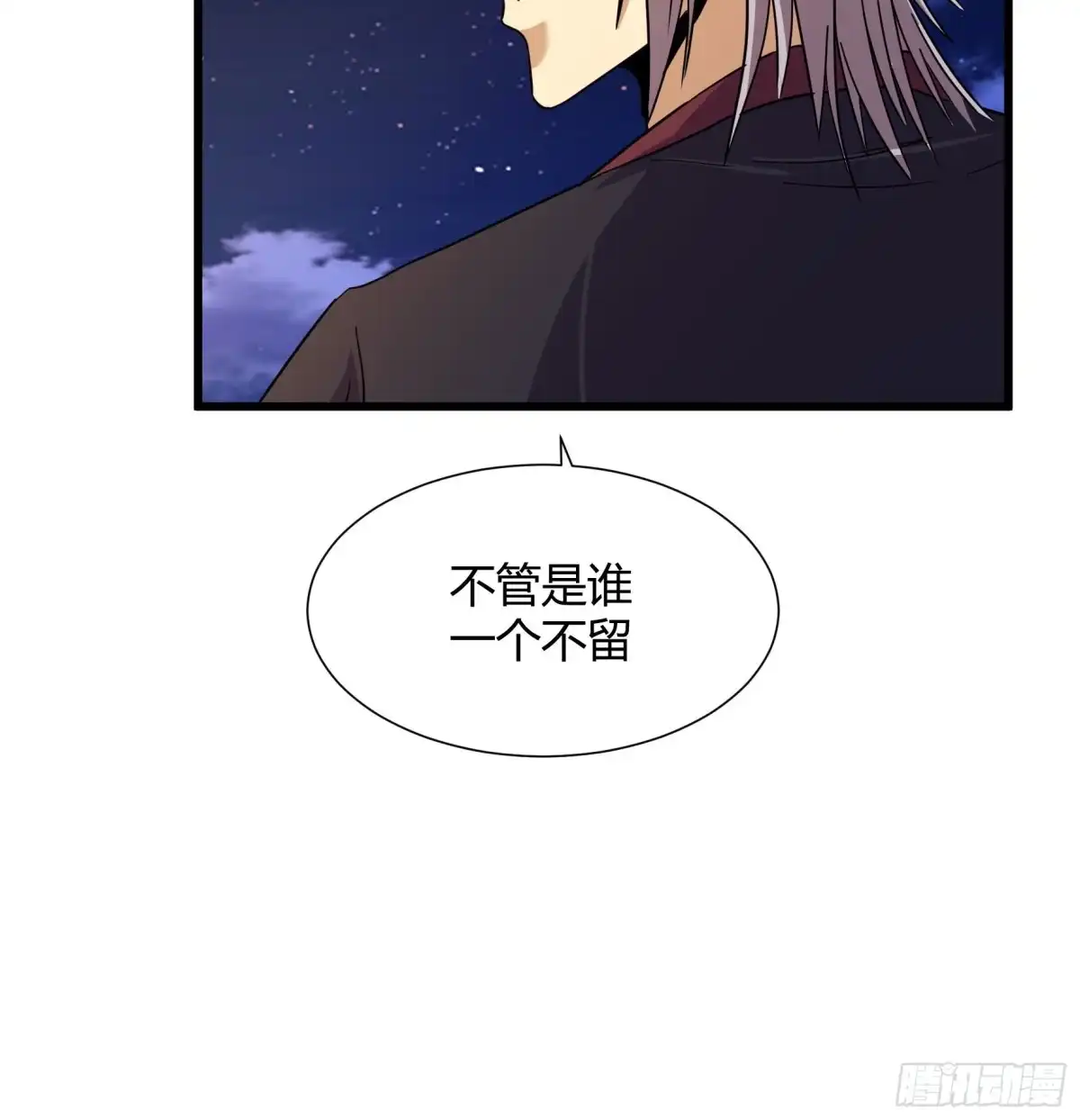 《风鬼传说》第216话 第37页