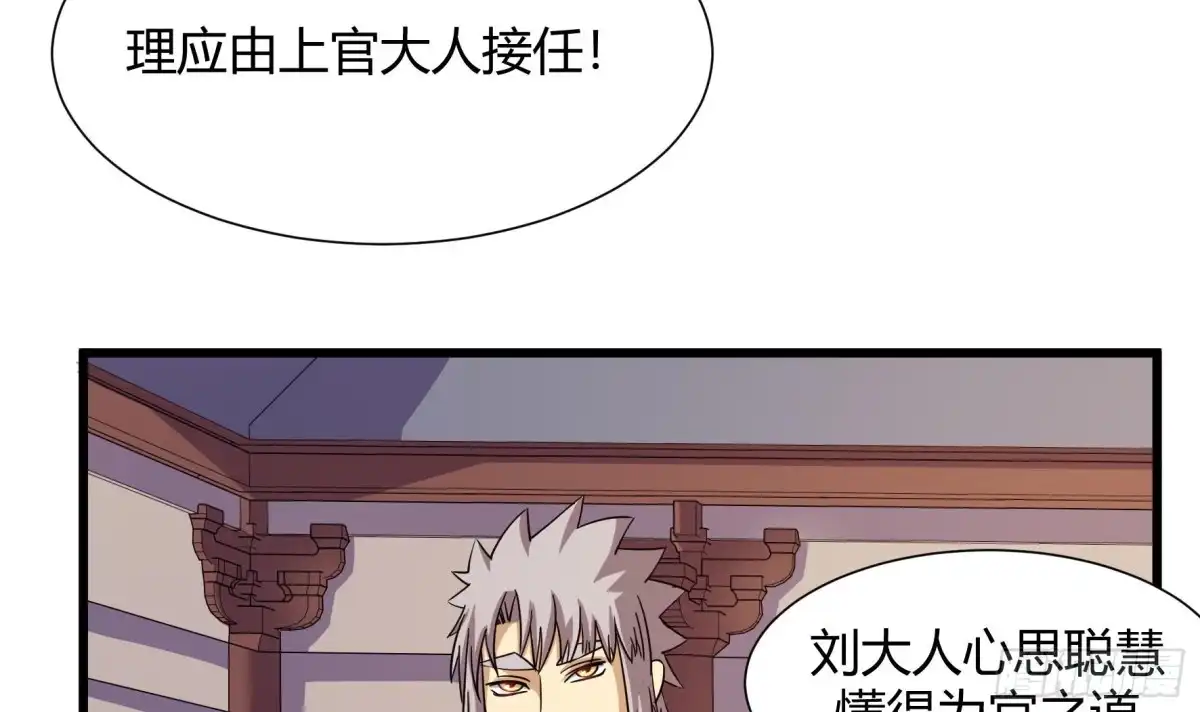 《风鬼传说》第216话 第13页