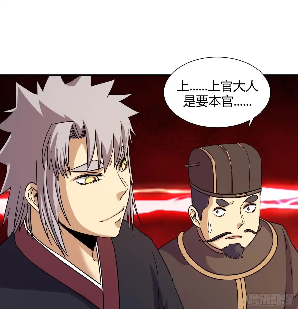 《风鬼传说》第216话 第9页