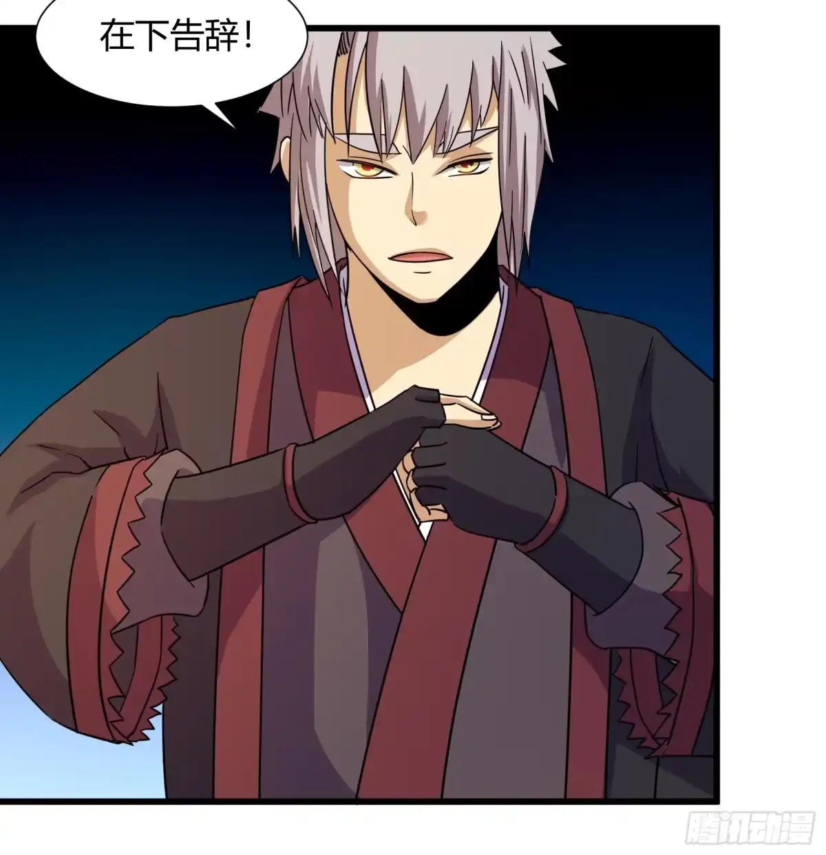 《风鬼传说》第216话 第26页