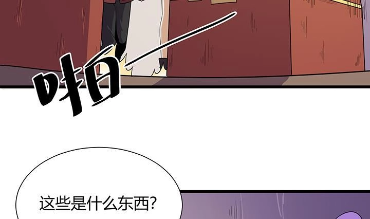 《风鬼传说》第217话 第12页