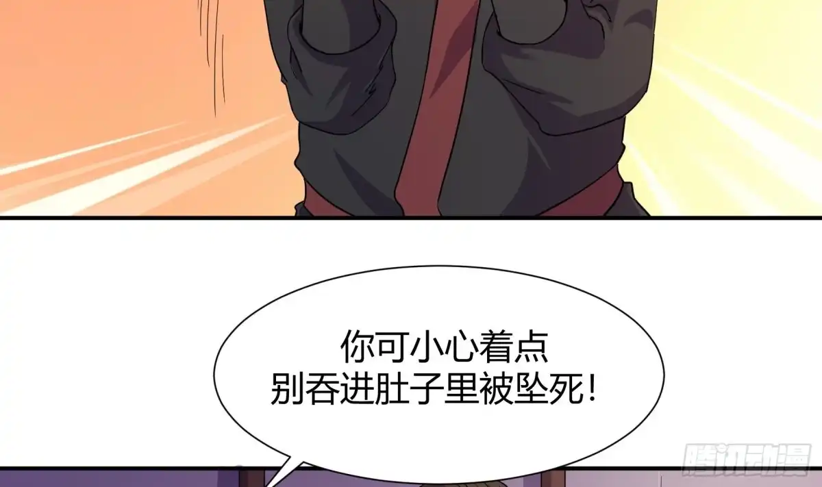《风鬼传说》第217话 第21页