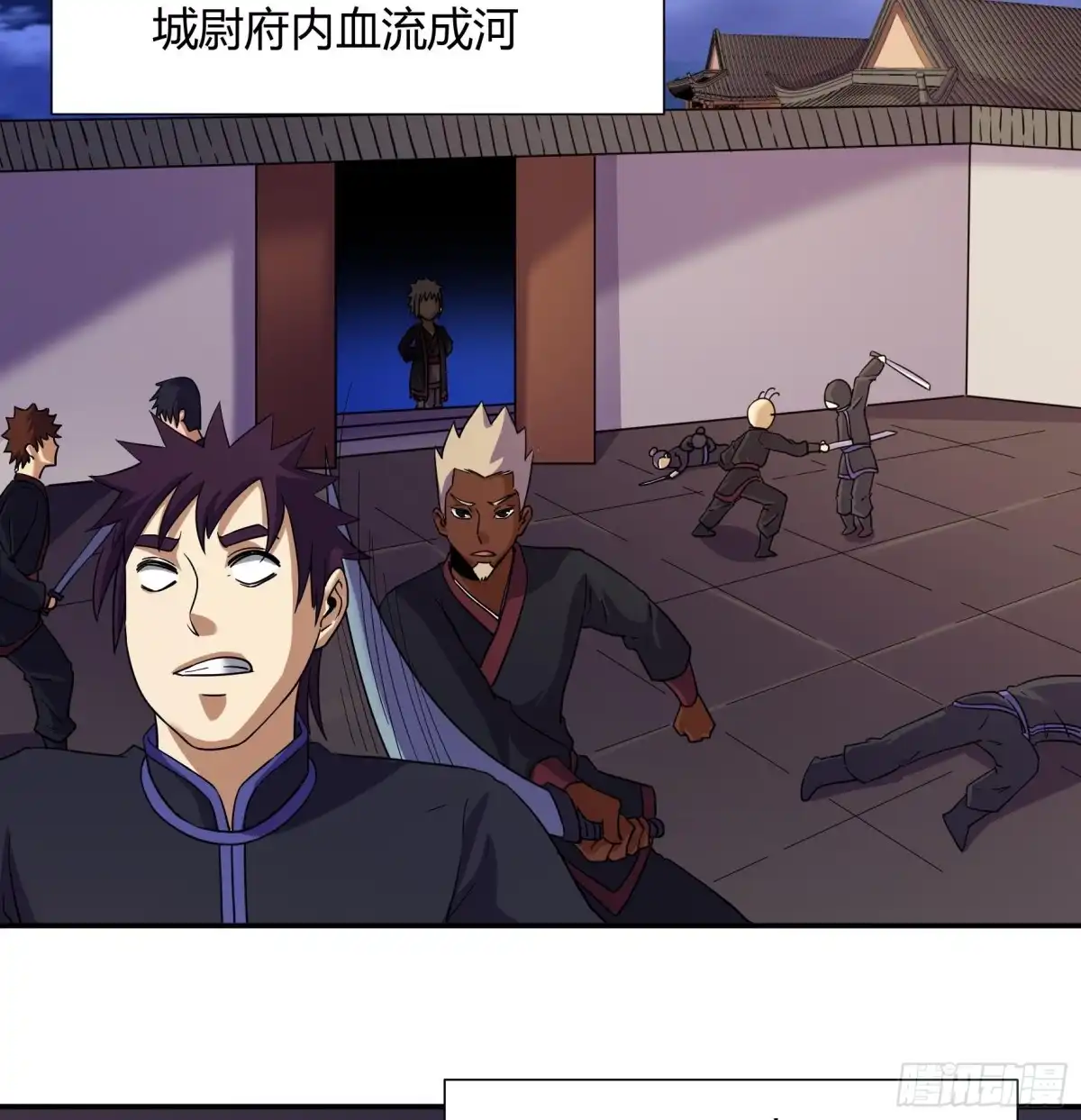 《风鬼传说》第217话 第8页