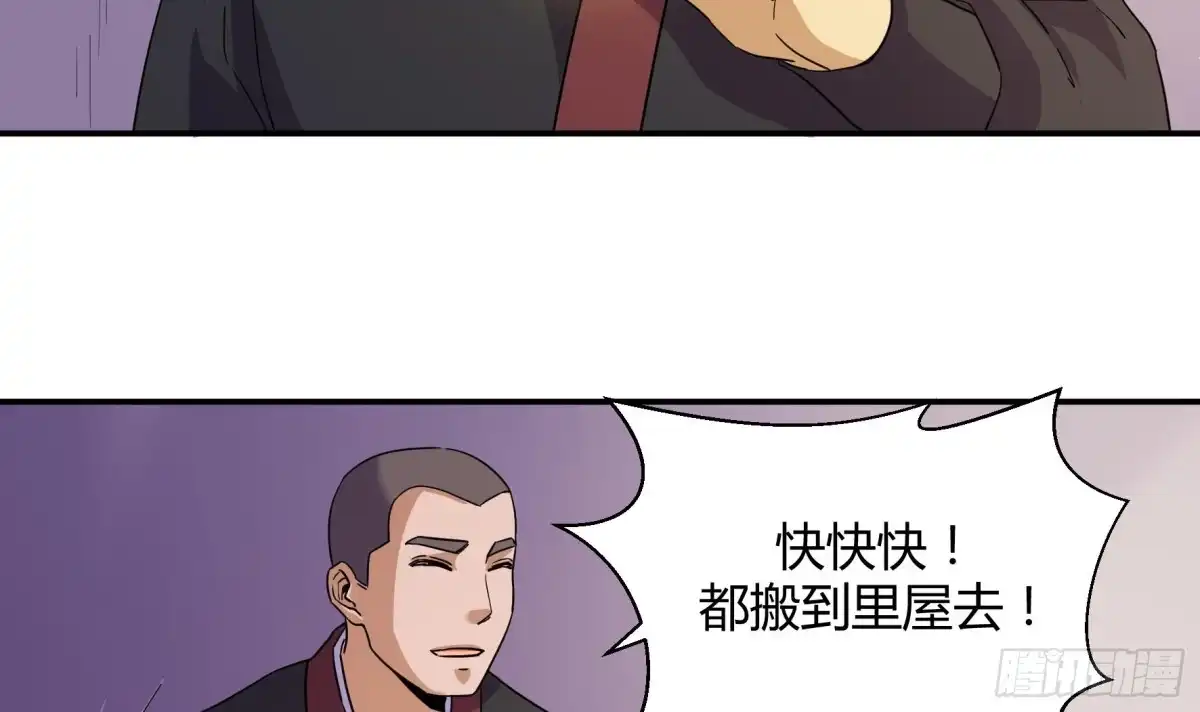 《风鬼传说》第217话 第25页