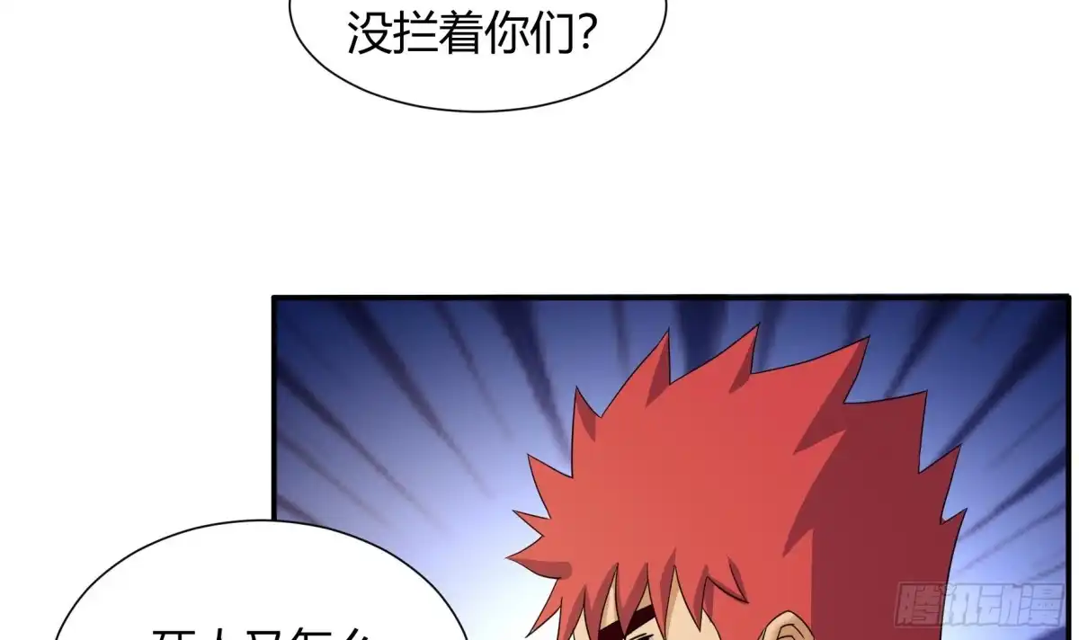 《风鬼传说》第217话 第31页