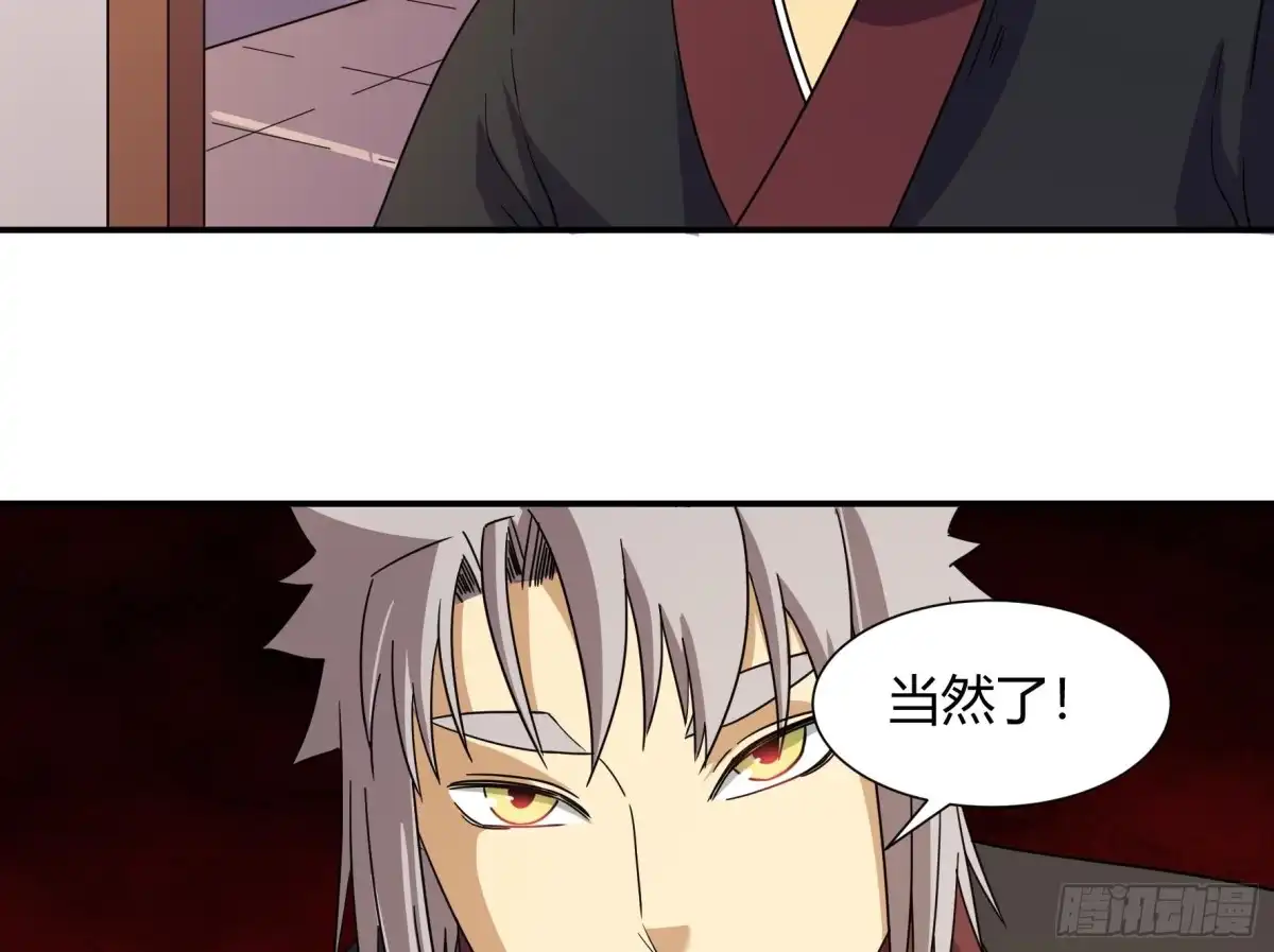 《风鬼传说》第217话 第36页