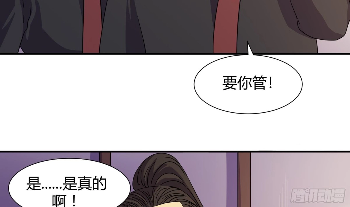 《风鬼传说》第217话 第23页