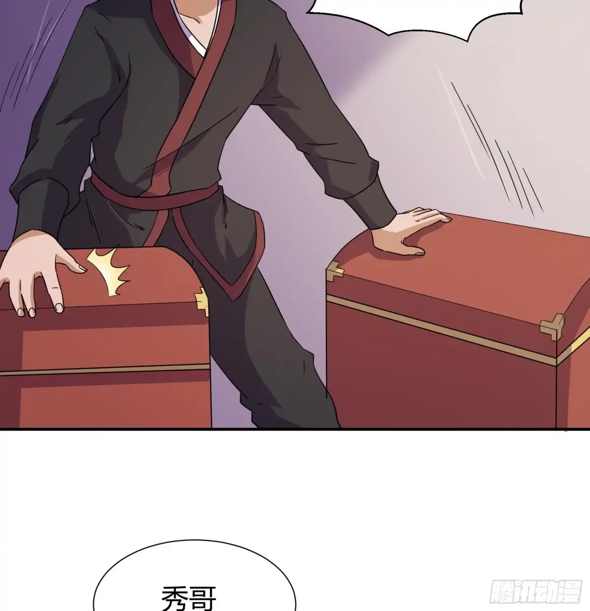 《风鬼传说》第217话 第26页
