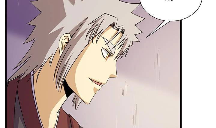 《风鬼传说》第217话 第15页
