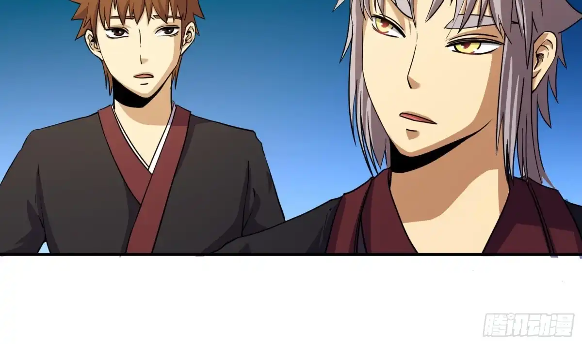 《风鬼传说》第217话 第3页