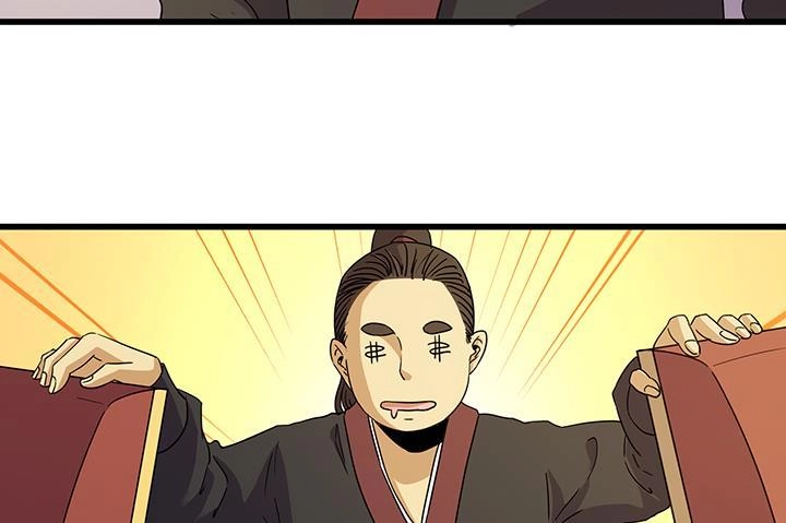 《风鬼传说》第217话 第18页