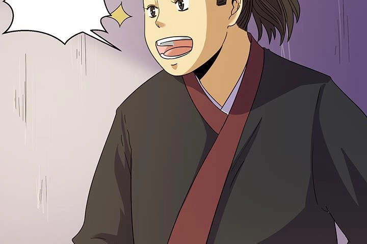 《风鬼传说》第217话 第17页