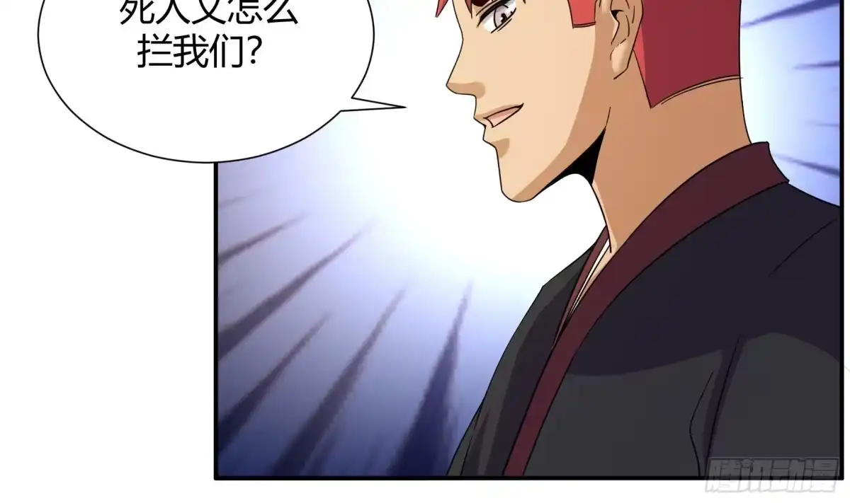 《风鬼传说》第217话 第32页