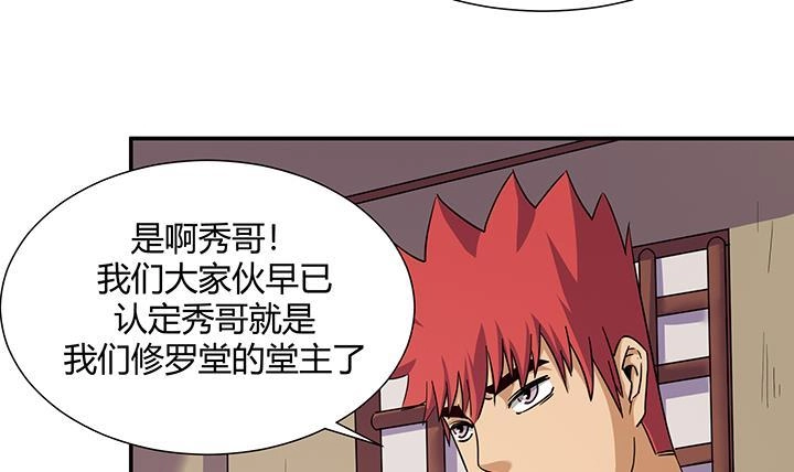 《风鬼传说》第218话 第22页