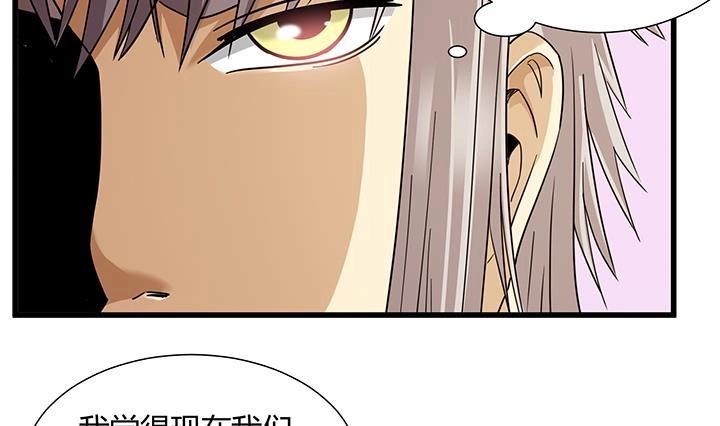 《风鬼传说》第218话 第6页