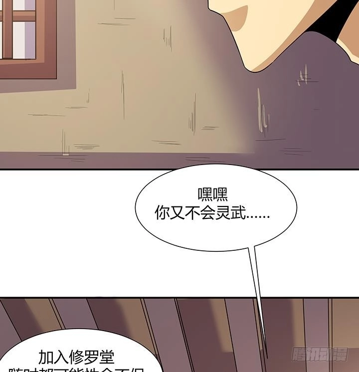 《风鬼传说》第218话 第36页