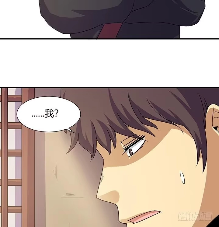 《风鬼传说》第218话 第35页