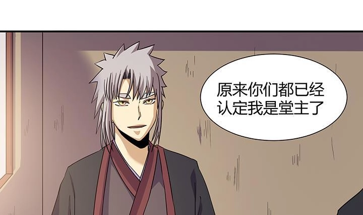 《风鬼传说》第218话 第11页