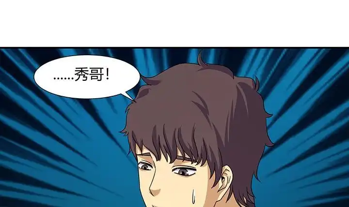 《风鬼传说》第218话 第31页