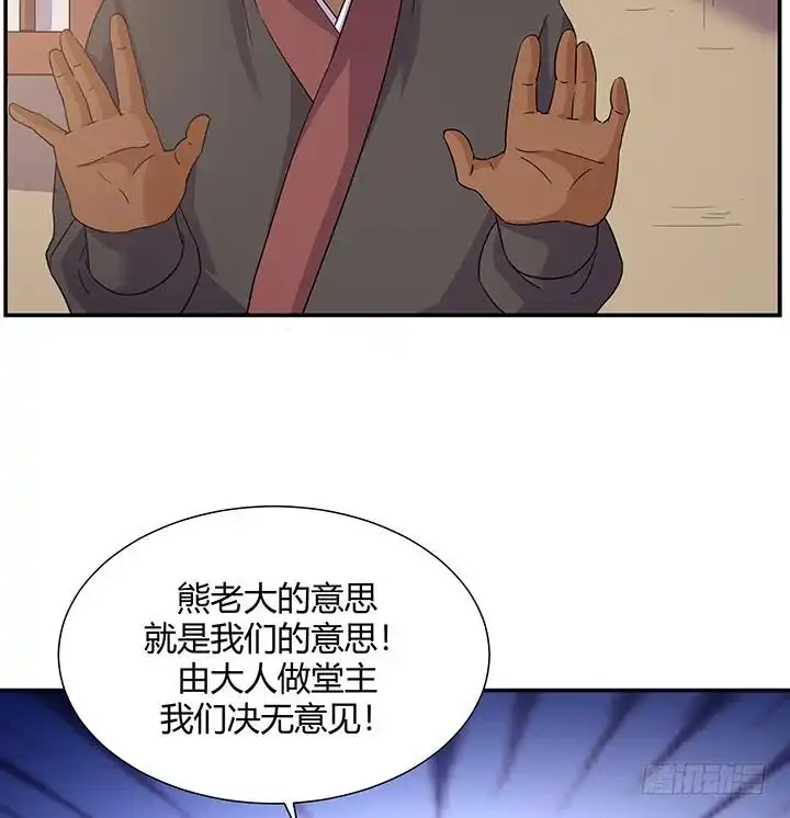 《风鬼传说》第218话 第27页