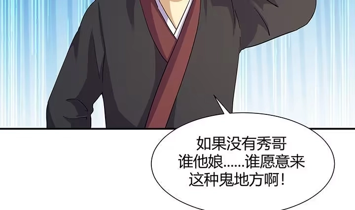 《风鬼传说》第218话 第21页