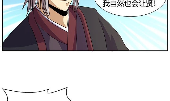 《风鬼传说》第218话 第16页