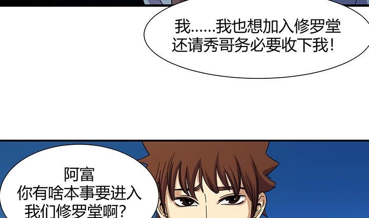 《风鬼传说》第218话 第33页