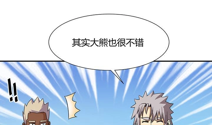 《风鬼传说》第218话 第24页