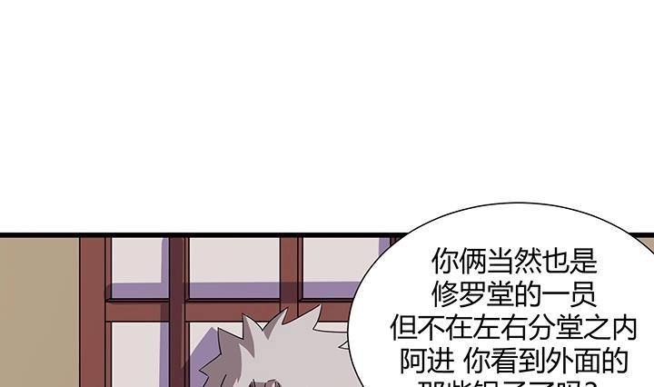 《风鬼传说》第219话 第15页