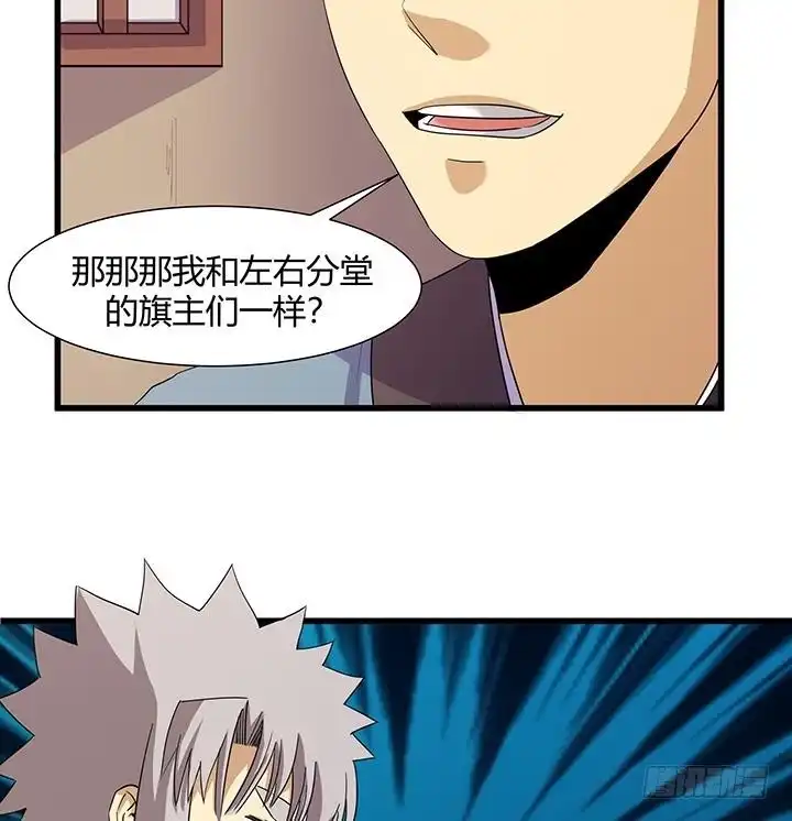 《风鬼传说》第219话 第36页