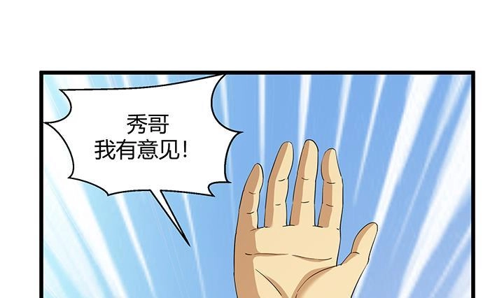 《风鬼传说》第219话 第11页