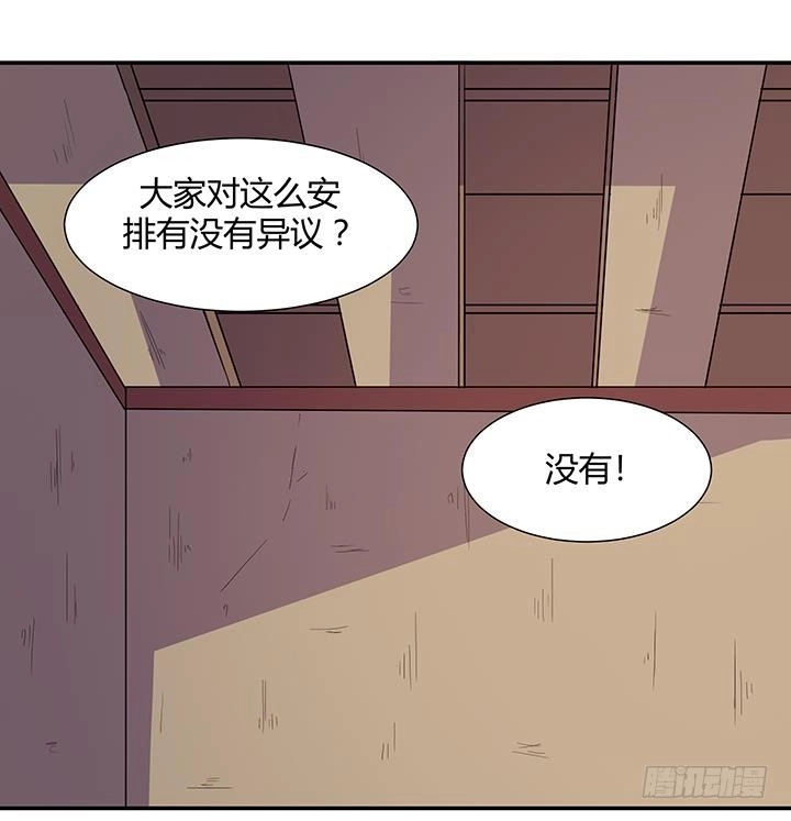 《风鬼传说》第219话 第10页