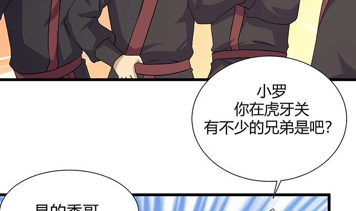 《风鬼传说》第219话 第30页