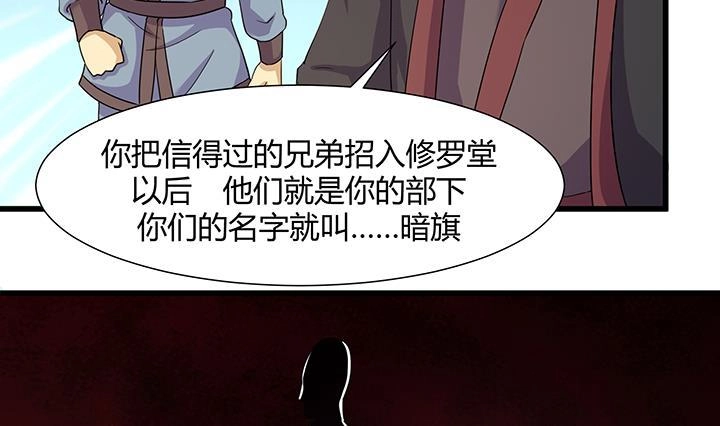 《风鬼传说》第219话 第32页
