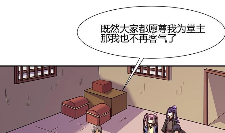 《风鬼传说》第219话 第6页
