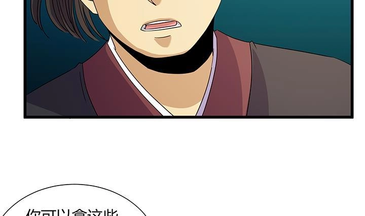 《风鬼传说》第219话 第21页