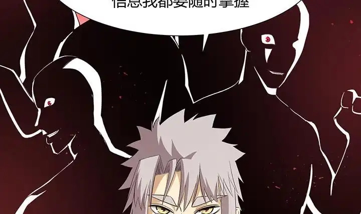 《风鬼传说》第219话 第34页