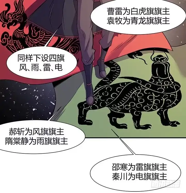 《风鬼传说》第219话 第9页