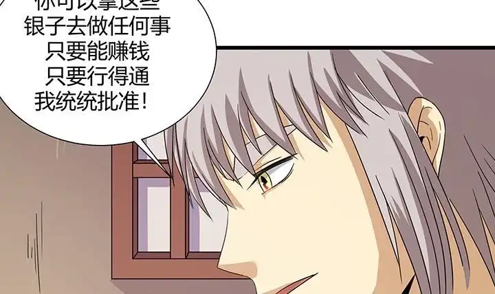 《风鬼传说》第219话 第22页