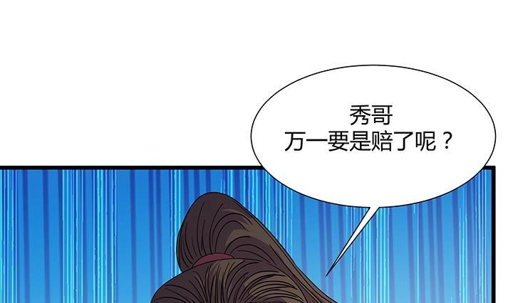 《风鬼传说》第219话 第24页