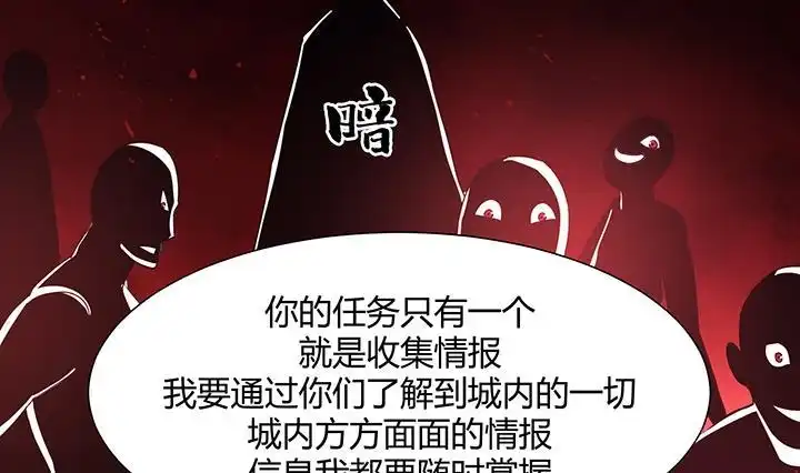 《风鬼传说》第219话 第33页