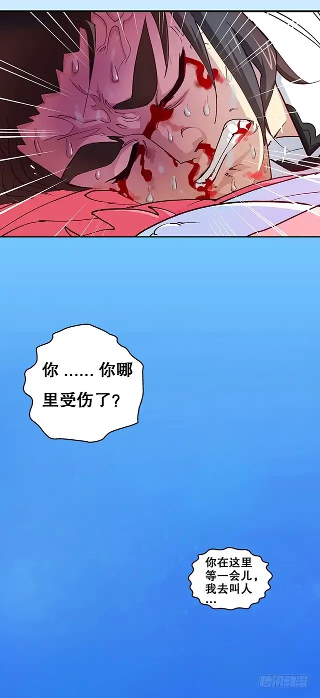 《风鬼传说》第22话 突破吧，灵化境！ 第5页