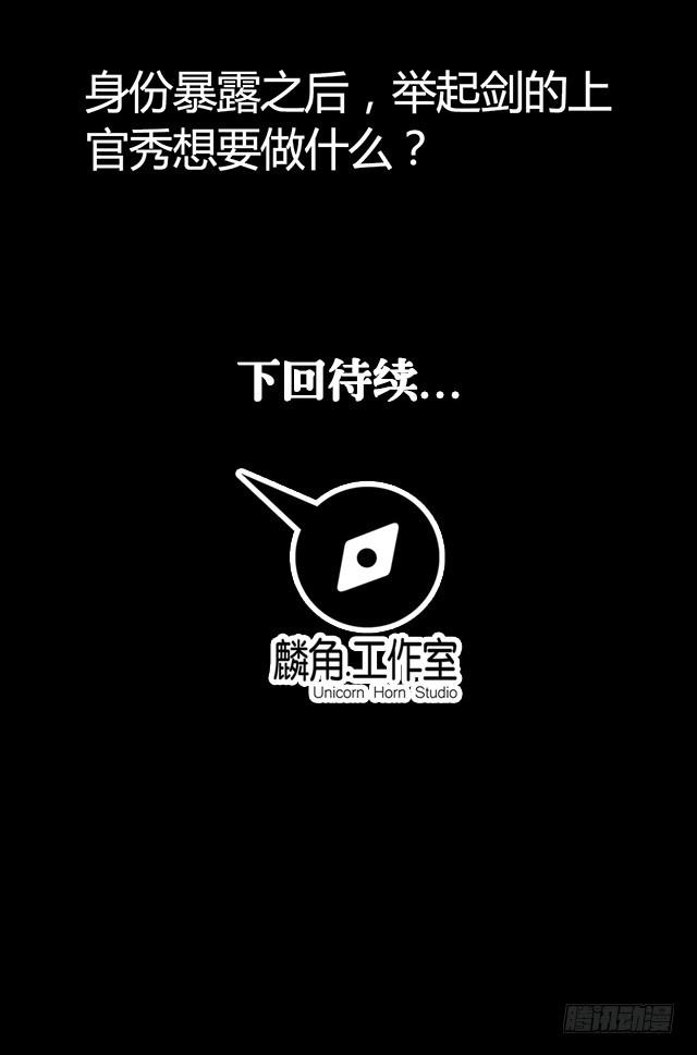 《风鬼传说》第22话 突破吧，灵化境！ 第32页