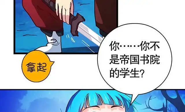 《风鬼传说》第22话 突破吧，灵化境！ 第28页