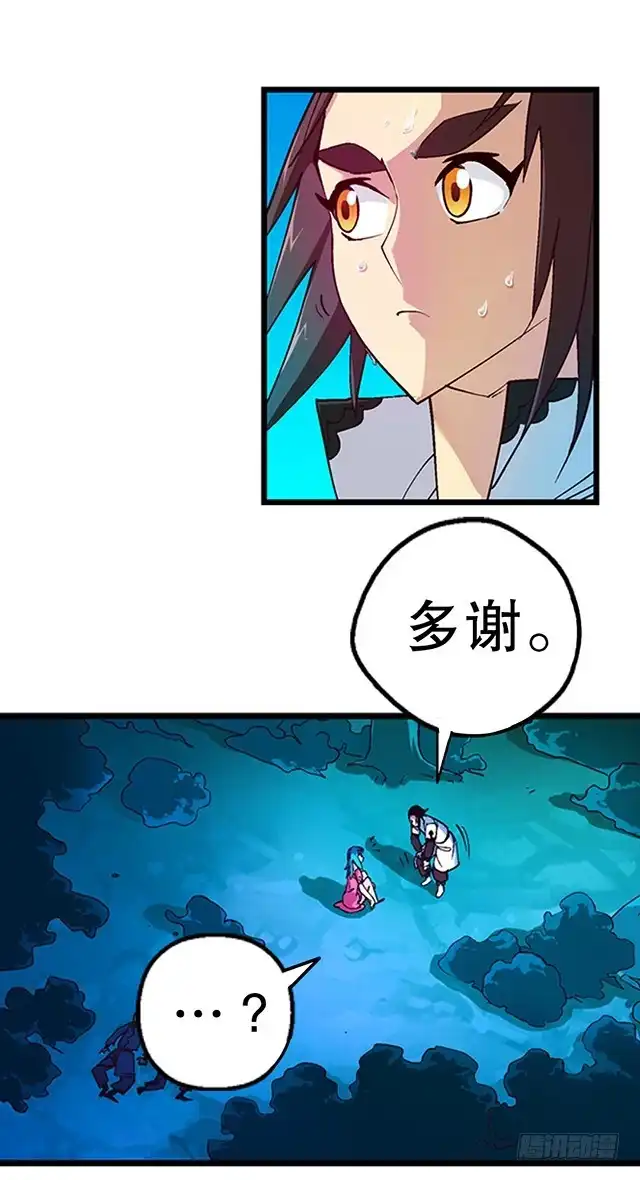 《风鬼传说》第22话 突破吧，灵化境！ 第22页