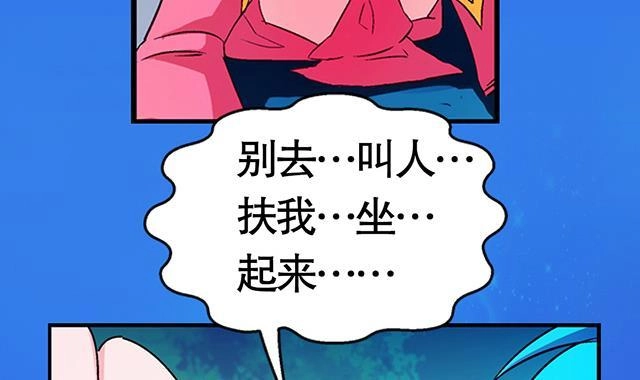 《风鬼传说》第22话 突破吧，灵化境！ 第8页