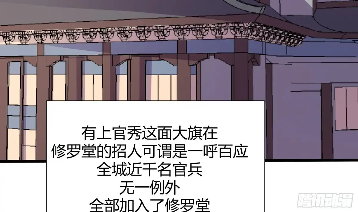 《风鬼传说》第220话 第30页
