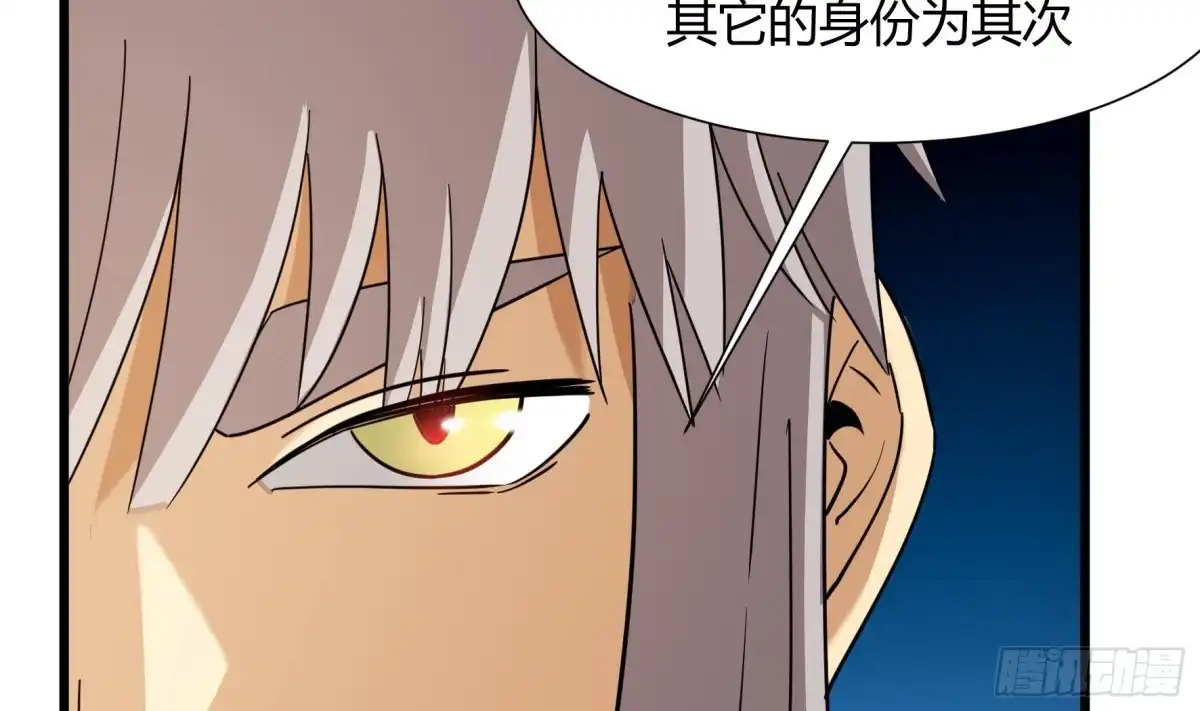 《风鬼传说》第220话 第14页