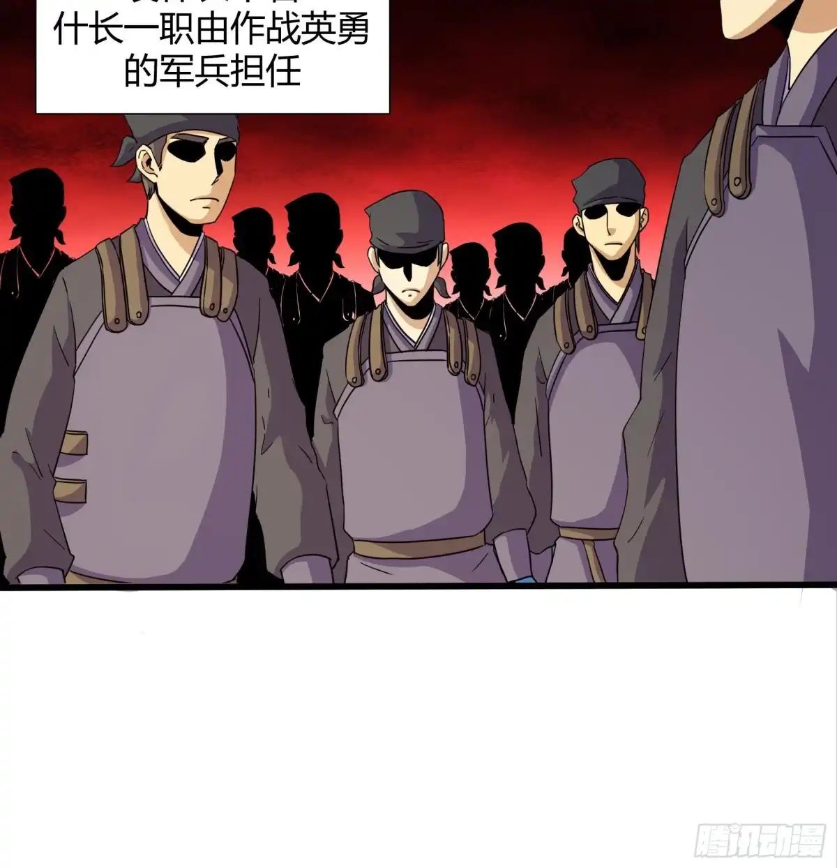 《风鬼传说》第220话 第28页